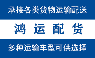 奎文物流_奎文物流运输_奎文货运公司_奎文发全国物...